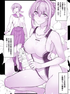 [スタジオ☆ひまわり (日向恭介)] 催眠学園風俗ひゅぷらば3 ～お嬢様・白瀬塔子編～ (オリジナル)__005