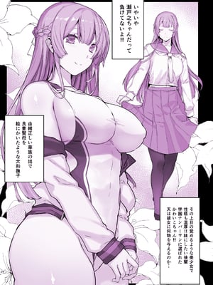 [スタジオ☆ひまわり (日向恭介)] 催眠学園風俗ひゅぷらば3 ～お嬢様・白瀬塔子編～ (オリジナル)__006
