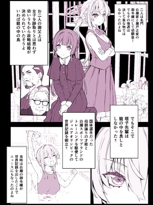 [スタジオ☆ひまわり (日向恭介)] 催眠学園風俗ひゅぷらば3 ～お嬢様・白瀬塔子編～ (オリジナル)__007