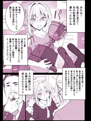 [スタジオ☆ひまわり (日向恭介)] 催眠学園風俗ひゅぷらば3 ～お嬢様・白瀬塔子編～ (オリジナル)__008