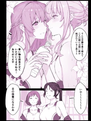 [スタジオ☆ひまわり (日向恭介)] 催眠学園風俗ひゅぷらば3 ～お嬢様・白瀬塔子編～ (オリジナル)__009