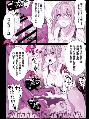 [スタジオ☆ひまわり (日向恭介)] 催眠学園風俗ひゅぷらば3 ～お嬢様・白瀬塔子編～ (オリジナル)__021
