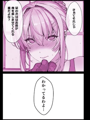 [スタジオ☆ひまわり (日向恭介)] 催眠学園風俗ひゅぷらば3 ～お嬢様・白瀬塔子編～ (オリジナル)__024