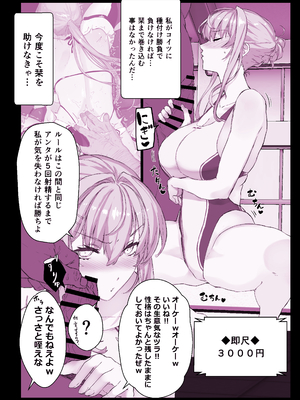 [スタジオ☆ひまわり (日向恭介)] 催眠学園風俗ひゅぷらば3 ～お嬢様・白瀬塔子編～ (オリジナル)__025