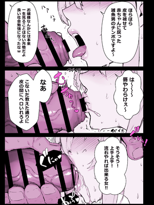 [スタジオ☆ひまわり (日向恭介)] 催眠学園風俗ひゅぷらば3 ～お嬢様・白瀬塔子編～ (オリジナル)__026