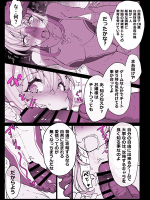 [スタジオ☆ひまわり (日向恭介)] 催眠学園風俗ひゅぷらば3 ～お嬢様・白瀬塔子編～ (オリジナル)__030