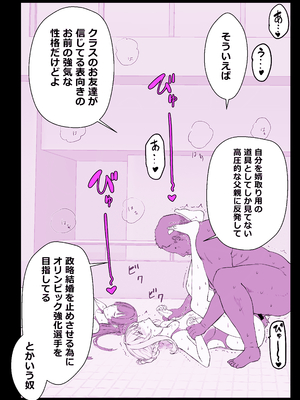 [スタジオ☆ひまわり (日向恭介)] 催眠学園風俗ひゅぷらば3 ～お嬢様・白瀬塔子編～ (オリジナル)__037