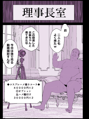 [スタジオ☆ひまわり (日向恭介)] 催眠学園風俗ひゅぷらば3 ～お嬢様・白瀬塔子編～ (オリジナル)__042