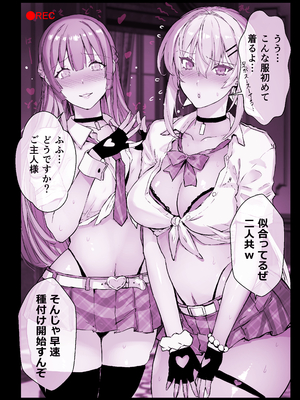 [スタジオ☆ひまわり (日向恭介)] 催眠学園風俗ひゅぷらば3 ～お嬢様・白瀬塔子編～ (オリジナル)__043