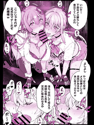 [スタジオ☆ひまわり (日向恭介)] 催眠学園風俗ひゅぷらば3 ～お嬢様・白瀬塔子編～ (オリジナル)__044