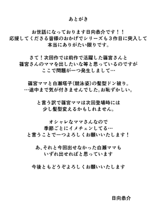 [スタジオ☆ひまわり (日向恭介)] 催眠学園風俗ひゅぷらば3 ～お嬢様・白瀬塔子編～ (オリジナル)__054