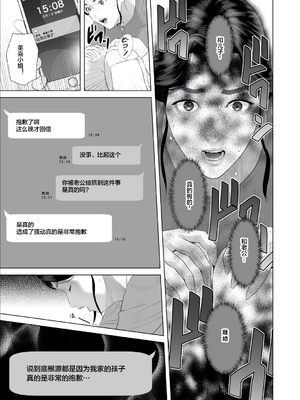 [灰同 (灰司)] 僕がお母さんとこんなことになっちゃう話 9 野外編 [中国翻訳]_Uf026_007