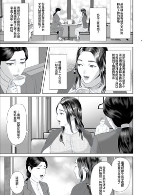 [灰同 (灰司)] 僕がお母さんとこんなことになっちゃう話 9 野外編 [中国翻訳]_Uf026_009