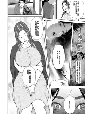 [灰同 (灰司)] 僕がお母さんとこんなことになっちゃう話 9 野外編 [中国翻訳]_Uf026_010