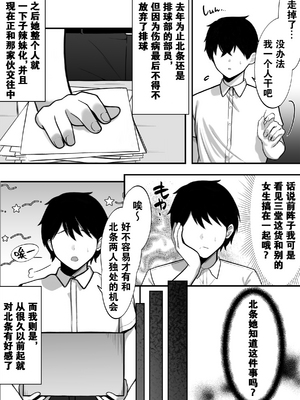 [すいのせ] 僕の好きな生意気ギャルは僕のチンポに悶えまくる！｜我暗戀的囂張辣妹在我的肉棒下輾轉承歡! [中文] [爱撕鸡膜汉化]_04_3 拷贝