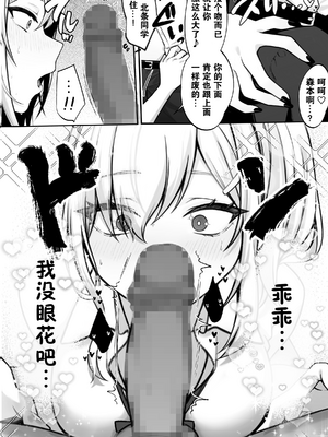 [すいのせ] 僕の好きな生意気ギャルは僕のチンポに悶えまくる！｜我暗戀的囂張辣妹在我的肉棒下輾轉承歡! [中文] [爱撕鸡膜汉化]_09_8 拷贝