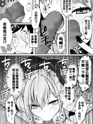 [すいのせ] 僕の好きな生意気ギャルは僕のチンポに悶えまくる！｜我暗戀的囂張辣妹在我的肉棒下輾轉承歡! [中文] [爱撕鸡膜汉化]_10_9 拷贝