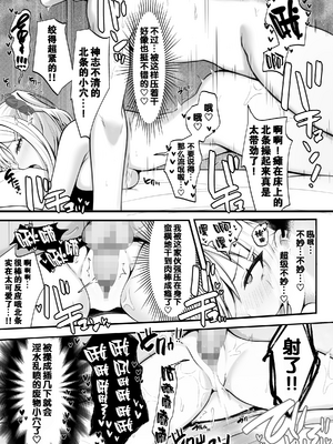 [すいのせ] 僕の好きな生意気ギャルは僕のチンポに悶えまくる！｜我暗戀的囂張辣妹在我的肉棒下輾轉承歡! [中文] [爱撕鸡膜汉化]_22_21 拷贝
