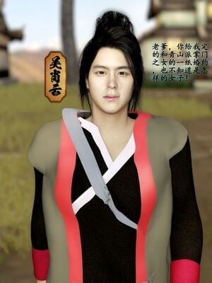 [石头]魔君传 01-06_0002