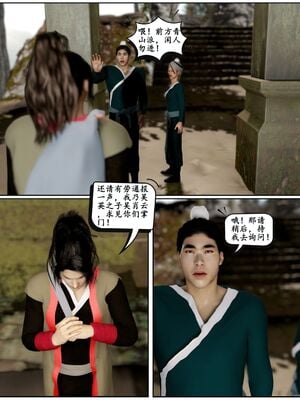 [石头]魔君传 01-06_0003