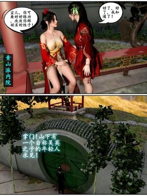 [石头]魔君传 01-06_0004