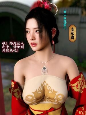 [石头]魔君传 01-06_0005