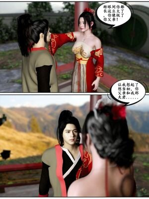[石头]魔君传 01-06_0008