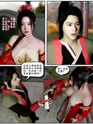 [石头]魔君传 01-06_0010