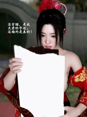 [石头]魔君传 01-06_0011
