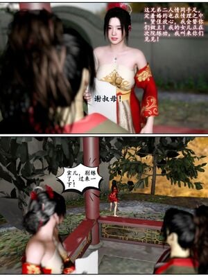 [石头]魔君传 01-06_0012