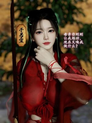 [石头]魔君传 01-06_0013