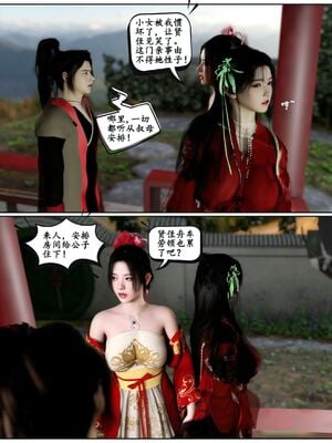 [石头]魔君传 01-06_0017