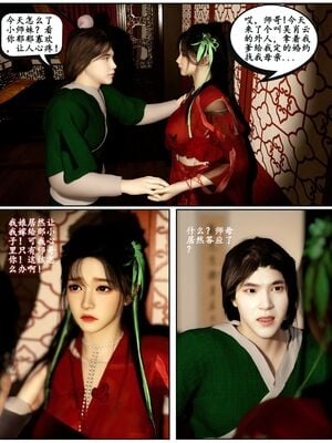 [石头]魔君传 01-06_0021