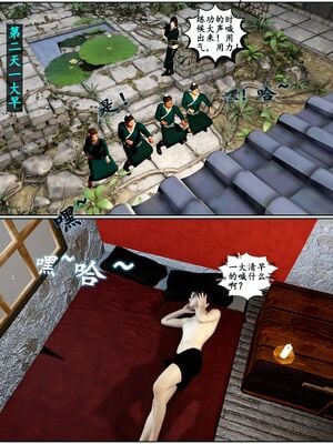 [石头]魔君传 01-06_0032