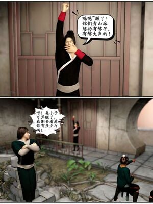 [石头]魔君传 01-06_0033