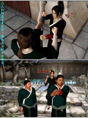 [石头]魔君传 01-06_0036