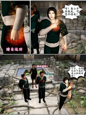 [石头]魔君传 01-06_0038