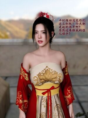 [石头]魔君传 01-06_0040