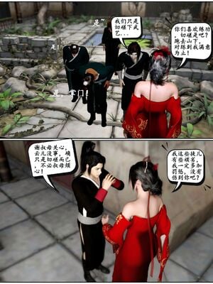 [石头]魔君传 01-06_0041