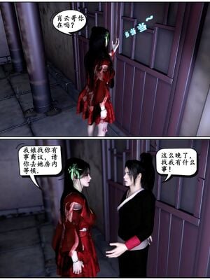 [石头]魔君传 01-06_0044