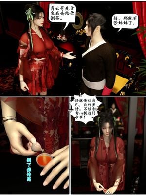 [石头]魔君传 01-06_0045