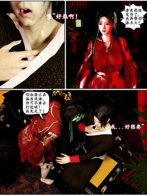 [石头]魔君传 01-06_0047