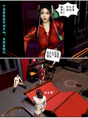 [石头]魔君传 01-06_0054