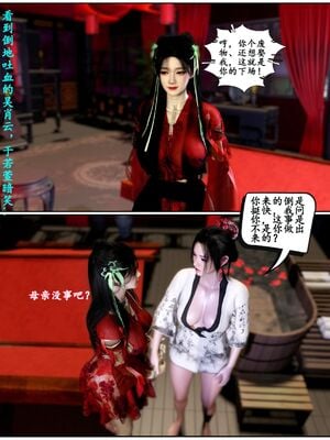 [石头]魔君传 01-06_0055
