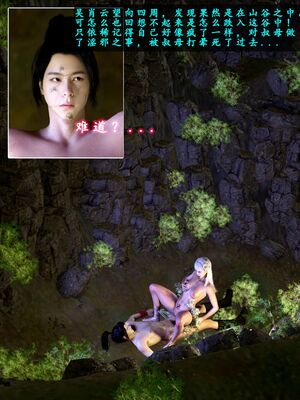 [石头]魔君传 01-06_0066