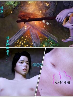 [石头]魔君传 01-06_0071