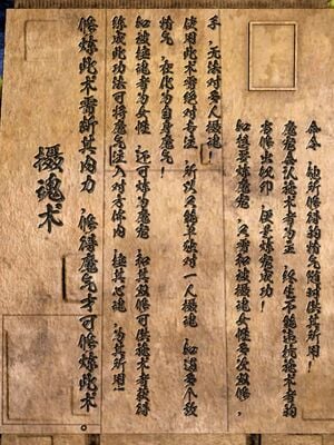 [石头]魔君传 01-06_0083