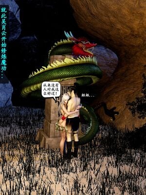 [石头]魔君传 01-06_0086