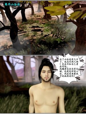 [石头]魔君传 01-06_0100