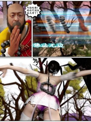 [石头]魔君传 01-06_0103
